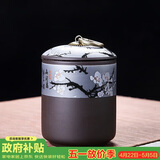 琦轩源紫砂茶叶罐普洱茶罐存茶收纳家用陶瓷醒茶罐茶缸密封罐子茶具配件