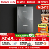 林内（Rinnai）【大师系列MAX】20L大升数燃气热水器 全量水伺服恒温大水量0.5℃调温上门安装20GD73(JSQ40-GD73)