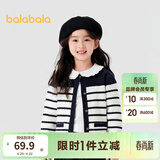 巴拉巴拉童装儿童毛衣小香风针织衫女童秋装条纹开衫外套时髦洋气 白蓝色调00418 120