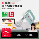 海氏（Hauswirt）D1打蛋器电动大功率304不锈钢棒烘焙多功能手持搅拌器家用奶油打发器四棒四档姜妍同款焕新补贴 【新品爆款】四棒四档-400W