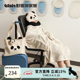 野兽派家居（tbh）熊猫嘭嘭旅行小憩套装毯子帆布袋颈枕办公室午休枕空调毛毯三件套