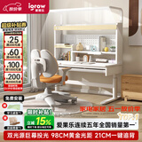 爱果乐（IGROW）小明同学儿童学习桌书桌写字桌专用3-18岁护眼大路灯阳光桌灯一体
