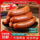 哈尔滨红肠香肠正宗风味特产烟熏烤肠火腿肠即食肉肠零食-活动 哈尔滨风味红肠净重80g*1根