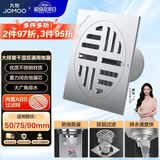 九牧（JOMOO） 不锈钢干区地漏 防虫防臭防返水大排量浴室阳台卫生间地漏92143