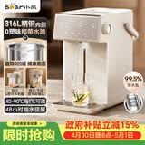 小熊（Bear）电热水瓶 恒温水壶 316L家用电热水壶 保温恒温电水瓶5L大容量分体水箱 烧水壶 ZDH-U50K3