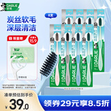 好来（DARLIE）(原黑人)炭丝深洁牙刷 进口炭丝 纳米炭抑菌 8支装新旧包装随机