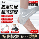 安德玛（Under Armour）护踝脚踝护具防崴脚扭伤恢复韧带损伤伤后固定支具护脚腕2只装