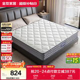 全友家居 环保椰棕弹簧床垫1.5米x2米老人小孩透气护脊席梦思床垫子硬