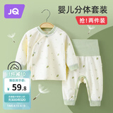 婧麒（JOYNCLEON）新生婴儿衣服纯棉男女宝宝春夏睡衣分体打底内衣套装 Jyf153023