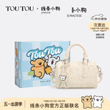 toutou线条小狗波士顿生日礼物单肩斜挎手提包送女朋友老婆闺蜜妈妈礼盒
