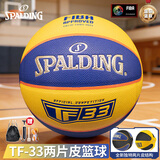 斯伯丁（SPALDING）篮球FIBA认证6号TF-33水泥地耐磨室内外通用比赛训练蓝球76-862Y