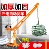 杭鸽吊机升降机家用小型起重机建筑卷扬机电动葫芦220v提升机上料机 家用款pa200-12米