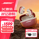 BOSE【王鹤棣同款】Ultra开放式耳机 耳夹耳机 不入耳开放式无线蓝牙耳机 沉浸空间音頻 骁龙畅听技术 Ultra开放式耳机 限定色日落幻彩