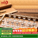 青苹果高档白酒杯小酒杯茅台杯8毫升12只装白酒杯套装家用饭店用