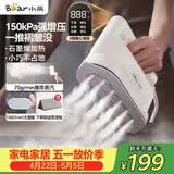 小熊（Bear）手持挂烫机75g/min大蒸汽140mL水箱熨烫机增压蒸汽电熨斗爆炸蒸汽熨斗智能数显自清洁DYD-C15Y1