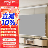 品跃（PInYUE）投影仪幕布H1pro悬浮光子抗光拉线72英寸电动幕布自动升降投影家用办公双电源适用极米坚果投影幕