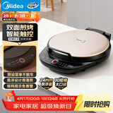 美的（Midea）电饼铛家庭用早餐机双面加热煎烤烙饼机三明治机加深加大电饼铛煎饼锅大尺寸智能电饼档 30Easy103