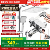 四季沐歌卫浴花洒全套龙头淋浴花洒套装花洒喷头套装手持花洒套装 精铜主体+自洁除垢1335