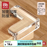 爱贝迪拉（AIBEDILA）婴儿童透明防撞角宝宝防护角加厚桌角保护套L型角免贴10只装