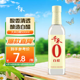 千禾白醋5度 500mL 【0添加】酿造大米醋泡菜炒菜食用