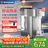 西屋（Westinghouse）即热式饮水机 小型台式即热饮水机家用 智能恒温电水壶保温杯 冲泡奶机WFH30-W4