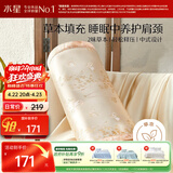 水星家纺枕头艾草柏籽壳护颈硬枕头芯舒缓颈椎家用单个抗菌圆柱颈椎枕