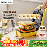 小熊（Bear）三明治机早餐机 面包机电饼铛 华夫饼机可拆双盘配置 加厚封边五档厚度可调多功能热压吐司机Q07N1