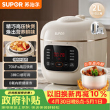 苏泊尔（SUPOR）一人食迷你电压力锅2L 家用智能预约宝宝粥SY-20FC2001电饭煲高压锅1-3人