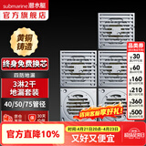 潜水艇（Submarine）黄铜全铜防臭地漏套餐 移位通用淋浴干区40管超薄浴室卫生间镀铬 3淋2干套装