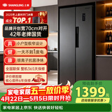 上菱447升对开门冰箱双开门 宽70厘米一级能效变频风冷家用电冰箱以旧换新BSE447PWL
