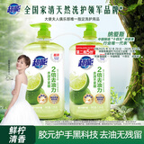 超能离子去油洗洁精1.5kg*2瓶 爆汁鲜柠 A类超浓配方2倍去油 胶原护手