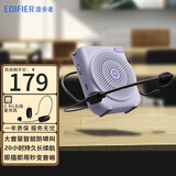 漫步者（EDIFIER） MF3便携式小蜜蜂扩音器喇叭 教师导游导购讲解员专用大功率有线麦克风播放器 青春版有线麦 香芋紫+2.4G无线麦