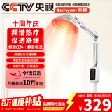 态稳红外理疗灯仪家用 加强频谱 腰椎间盘突出治疗仪院线同款