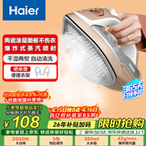 海尔（Haier）电熨斗42g爆炸蒸汽360ml水箱陶瓷涂层垂直电烫斗衣物护理手持迷你家用便捷熨烫机HY-Y2028G专销