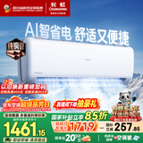 长虹空调大1.5匹新一级省电熊猫懒空调挂机纯铜管国家补贴以旧换新KFR-35GW/ZDCSW1+R1(SE)十年包修