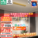 雷士（NVC）北欧氛围感吊线吊灯客厅灯现代餐厅灯卧室无主灯射灯中山灯具灯饰 偀倚 33瓦 智能高显金色款