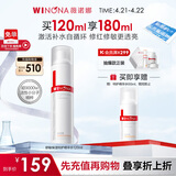 薇诺娜舒缓保湿特护精华水120ml爽肤水补水修护护肤品