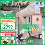 爱尔威（Airwheel）电动行李箱可骑行智能拉杆登机箱可坐可代步20英寸 SL豪华版一粉
