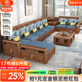 小木窝（XIAOMUWO）沙发 实木沙发新中式紫金檀木客厅多功能储物冬夏两用组合家具 四人位+贵妃榻+茶几 规格