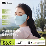 蕉下（beneunder）凉感防晒口罩女防晒面罩护眼角骑行口罩脸基尼高颜值冰川蓝