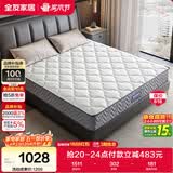 全友家居 进口天然乳胶床垫1.5米x2米独立袋装弹簧环保床垫子软硬适中