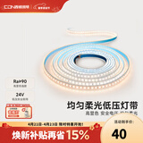 西顿（CDN）led灯带低压线型灯裸条24v客厅吊顶灯槽120株灯带氛围灯防水灯带 【10W/米防水】3500K暖光 需驱动 1米装