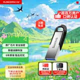 闪迪（SanDisk）1TB U盘 CZ73 安全加密 数据恢复 学习电脑办公投标 小巧便携 车载 大容量金属优盘