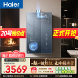 海尔麦浪【无冷凝水K70SMAX】16升下置风机一级能效静音增压大水量【国家补贴15%】天然气燃气