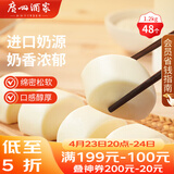 广州酒家牛奶馒头600g*2袋 48个 儿童早餐 包子馒头 速食 面点开学季