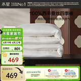 水星家纺蚕丝被100%柞蚕丝春秋被子空调被春秋被芯150×210cm 约3.3斤