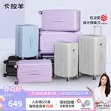 卡拉羊云朵箱大容量魔方体行李箱26英寸拉杆箱男女旅行箱大学生专用住校