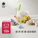 babycare手摇铃6件套可咬牙胶新生婴幼儿宝宝玩具0-3-6个月1岁抓握训练