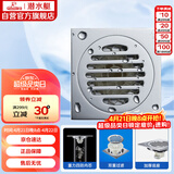 潜水艇（Submarine）TF40-10 铜镀铬镜面超薄防臭地漏 移位淋浴干区四防地漏40管径