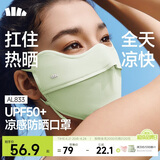 蕉下（beneunder）凉感防晒口罩女防晒面罩护眼角骑行口罩脸基尼高颜值初芽绿